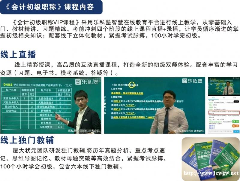 惠州方圆会计初级职称考前培训班 惠州方圆会计初级职称考前培训班