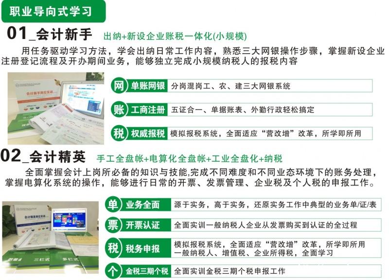 惠州方圆会计初级职称考前培训班 惠州方圆会计初级职称考前培训班