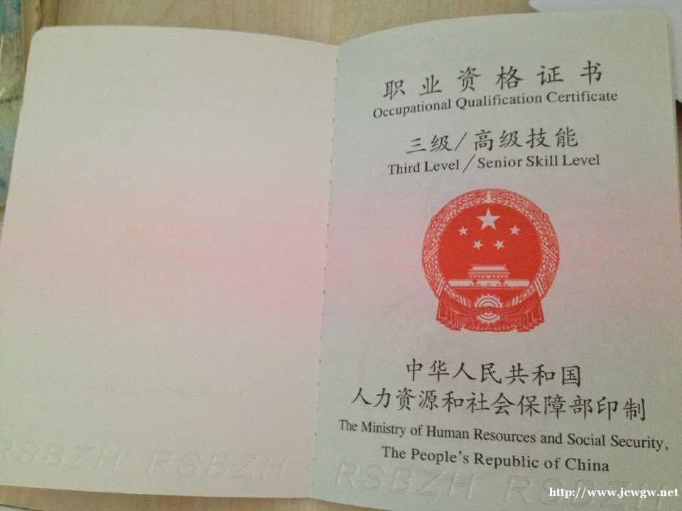 北京高空作业蜘蛛人架子工上岗证 北京高空作业蜘蛛人架子工上岗证