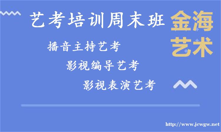 石家庄编导艺考培训班石家庄好的编导培训班哪里有 石家庄编导艺考培训班石家庄好的编导培训班哪里有
