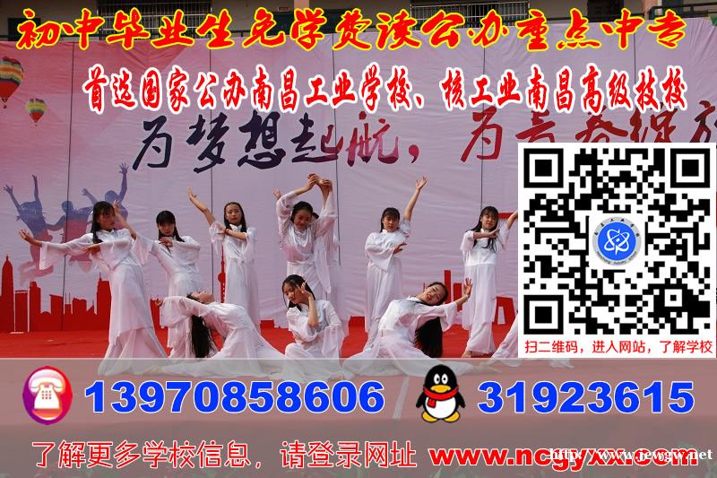 南昌公办中专技术学校2019免学费招生 南昌公办中专技术学校2019免学费招生