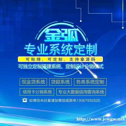 各类智能代还金融软件APP开发定制 周期短 各类智能代还金融软件APP开发定制 周期短