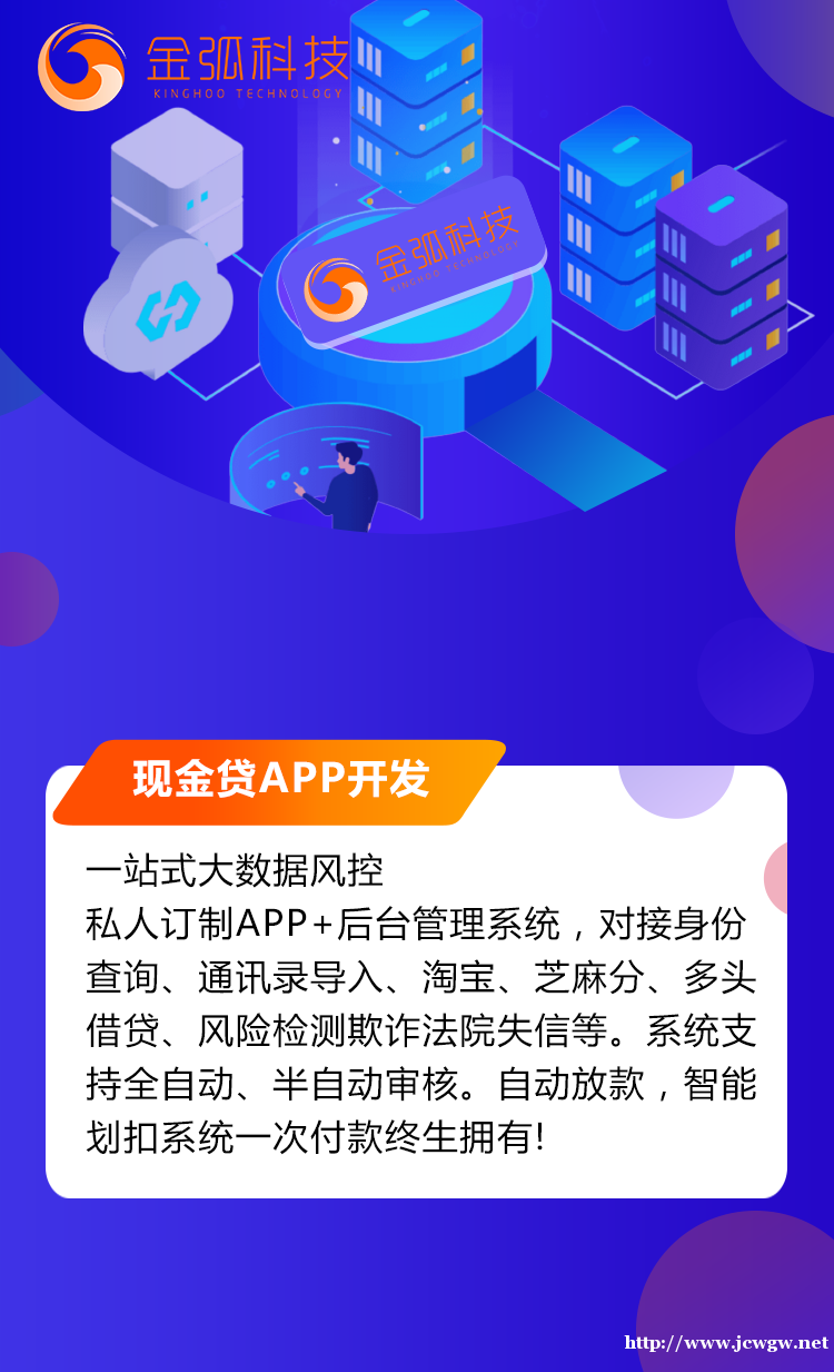 杭州代扣系统_金弧科技专业聚合支付、积分兑换系统开发定制 杭州代扣系统_金弧科技专业聚合支付、积分兑换系统开发定制