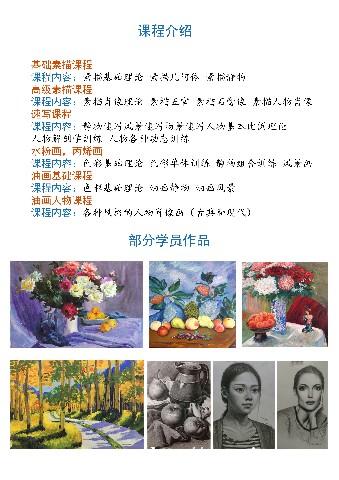 川岳艺术暑假招生,学生成人美术油画素描色彩零基础一对一 川岳艺术暑假招生,学生成人美术油画素描色彩零基础一对一