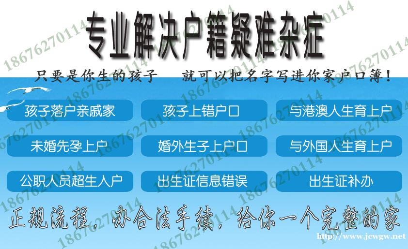 我家小孩是非婚生育的没有出生证父亲找不到如何上户口 我家小孩是非婚生育的没有出生证父亲找不到如何上户口