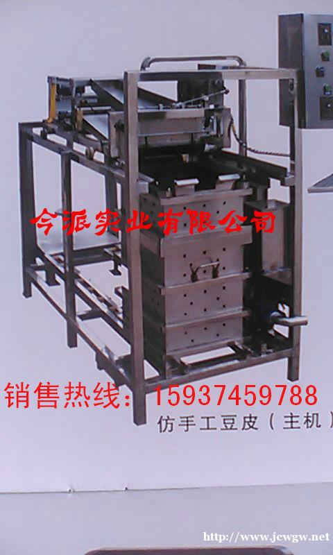 仿手工豆腐皮机 仿手工豆腐皮机