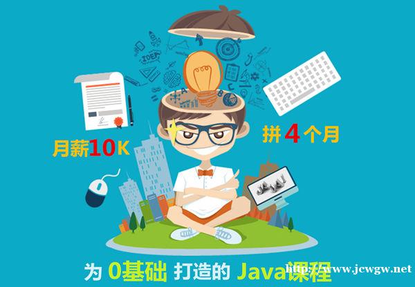 JAVA和c++语言哪个好就业?南通IT培训暑假班即将开始啦 JAVA和c++语言哪个好就业?南通IT培训暑假班即将开始啦