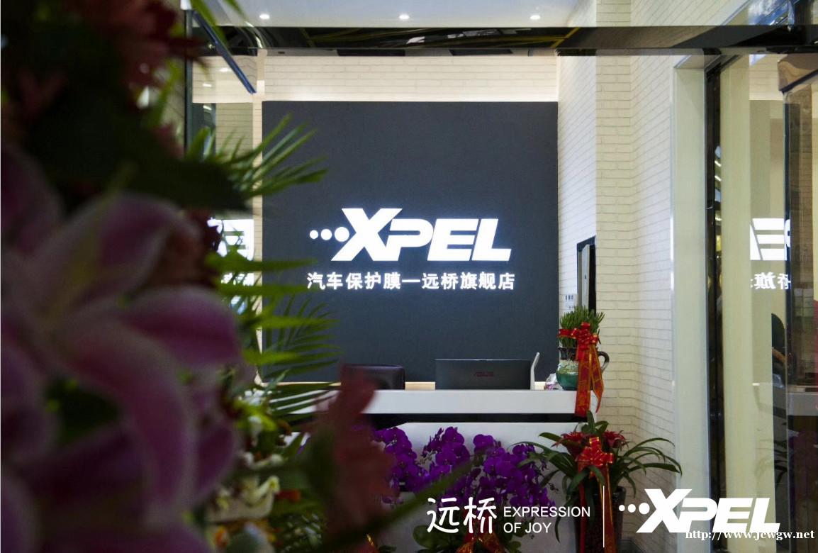 汽车养护,隐形车衣 汽车养护,隐形车衣