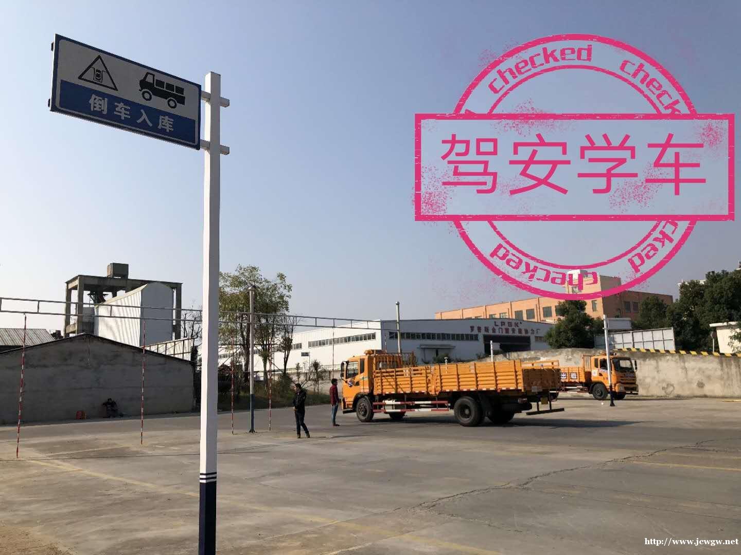 龙岩长汀小车C牌增驾AB大车牌要多久 龙岩长汀小车C牌增驾AB大车牌要多久