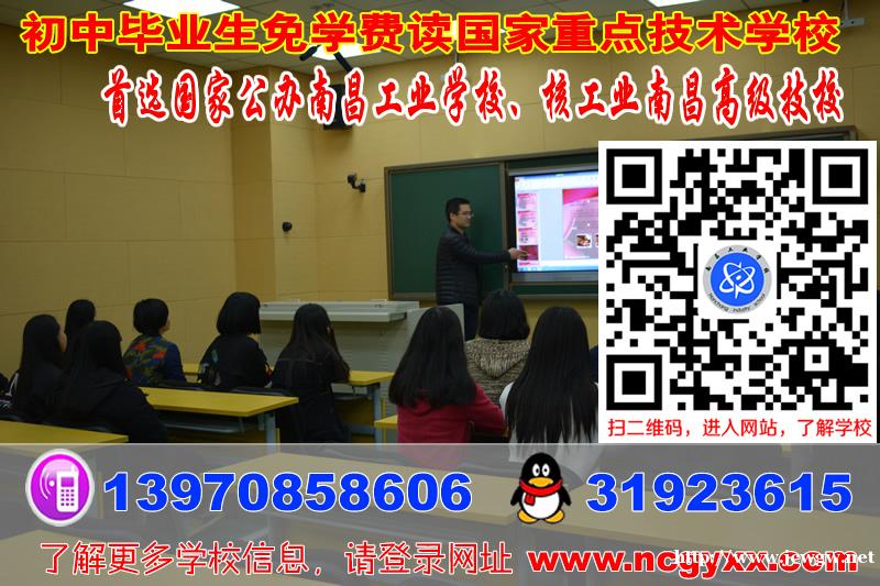 初中毕业为何那么多选择南昌工业学校? 初中毕业为何那么多选择南昌工业学校?