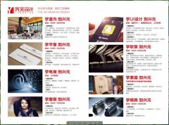 UI新手变高手，南通开发区好口碑UI设计培训机构推荐