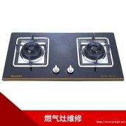 郑州新飞燃气灶不点火急修售后电话