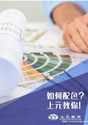 什么人适合学平面设计,南通观音山平面设计培训学习