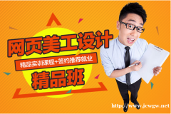 上海徐汇网页设计培训机构,网站开发培训课程