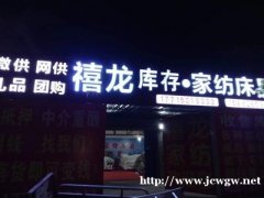 北京石景山门头招牌设计制作五里坨门头制作价格