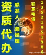 专业办理北京安全生产许可证新办、延期