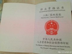 天津市电工高级职业资格证考试全国通用