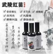 武陵红苗品牌诚招全国代理