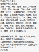 招商加盟线上推广怎么做