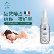 法国壹颜薰衣草精油睡眠喷雾