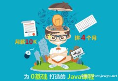 JAVA和c++语言哪个好就业?南通IT培训暑假班即将开始啦