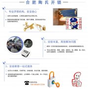 需要了解的开锁条规