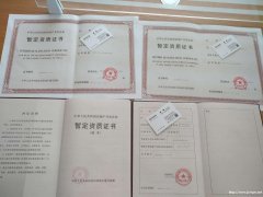 西安房地产资质怎么办理多久可以申请下来