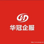 陕西西安专业办理高新技术企业认定