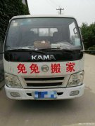 昌乐县搬家,昌乐县兔兔搬家公司