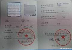 北京考一个消防中控证多少钱,怎么考