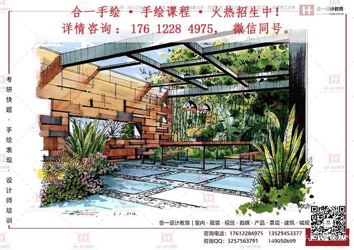 天津大学风景园林考研科目 考研参考书目 天津大学风景园林考研科目 考研参考书目