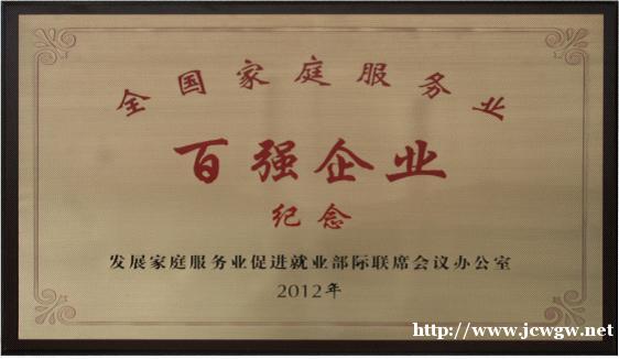 嘉和丽园住家养老育儿卫生管家产后护理服务 嘉和丽园住家养老育儿卫生管家产后护理服务