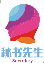 广州工商注册找谁 ?就找“秘书先生” 广州工商注册找谁 ?就找“秘书先生”