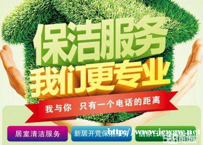 亳州市乐享家政服务-日常保洁_开荒保洁-亳州地毯沙发清洗 亳州市乐享家政服务-日常保洁_开荒保洁-亳州地毯沙发清洗