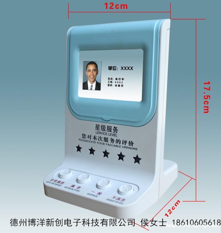 4.3寸彩色评价器。 评价器 4.3寸彩色评价器。 评价器