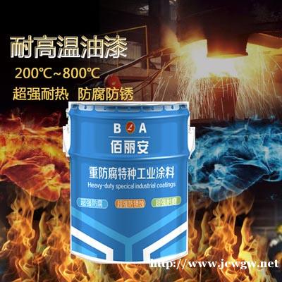 有机硅耐高温防腐漆 可耐200-800° 有机硅耐高温防腐漆 可耐200-800°