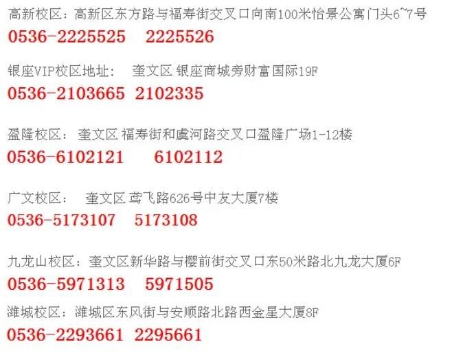 潍坊新高三数学暑假复习一对一辅导选学大同程学堂 潍坊新高三数学暑假复习一对一辅导选学大同程学堂