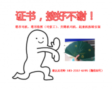 重庆怎么报考塔吊指挥证考塔吊证多少钱