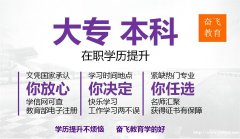 在职人员不想自考还有什么提升学历的方式选择呢?