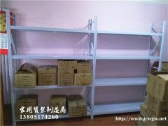 南京家用货架