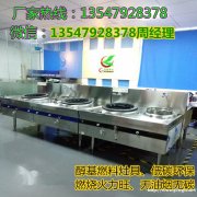 四川省面向全国招商甲醇油灶具代理商 生物油燃料油生产技术