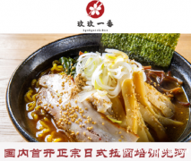 北京日本拉面培训