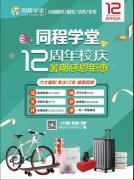 潍坊高二语文暑假一对一辅导哪里好？到学大同程学堂