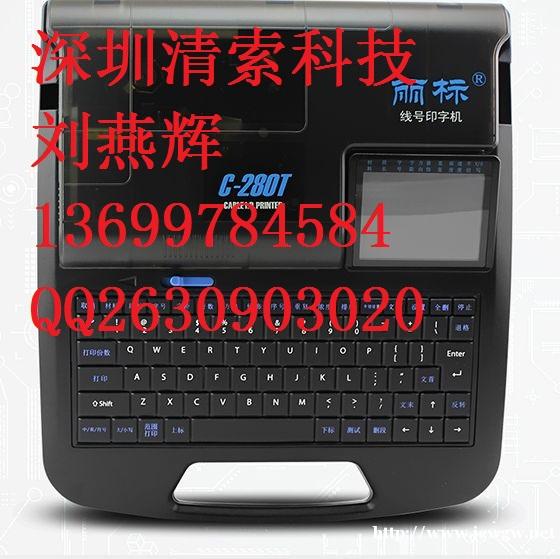 佳能丽标线缆标识打印机C-210T(C-210E) 佳能丽标线缆标识打印机C-210T(C-210E)