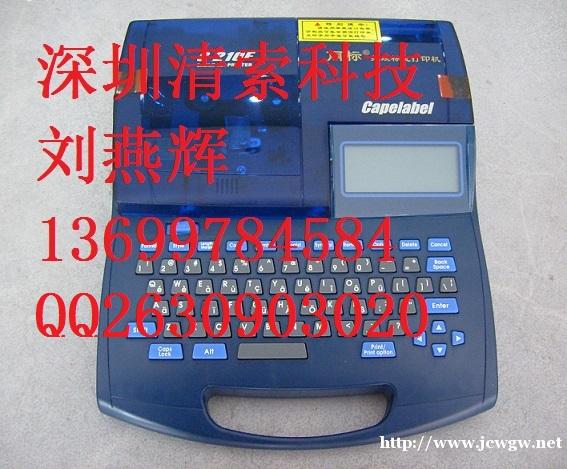 佳能丽标线缆标识打印机C-210T(C-210E) 佳能丽标线缆标识打印机C-210T(C-210E)