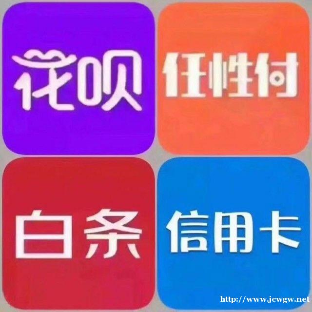 南宁当面套现花呗实体店,最好一家已套过了,步骤简单秒到账 南宁当面套现花呗实体店,最好一家已套过了,步骤简单秒到账