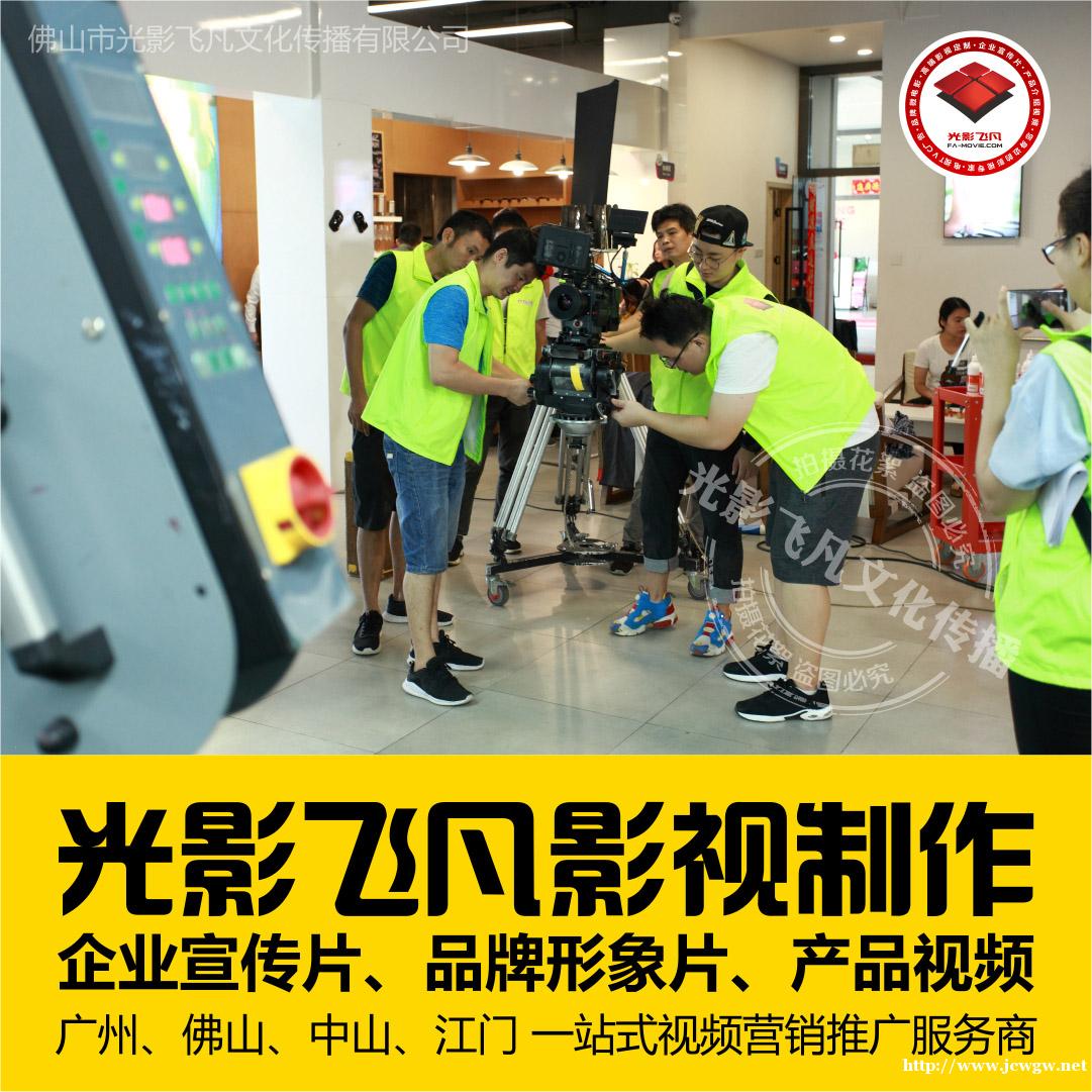 佛山太阳能企业宣传主题片视频拍摄佛山光影飞凡 佛山太阳能企业宣传主题片视频拍摄佛山光影飞凡