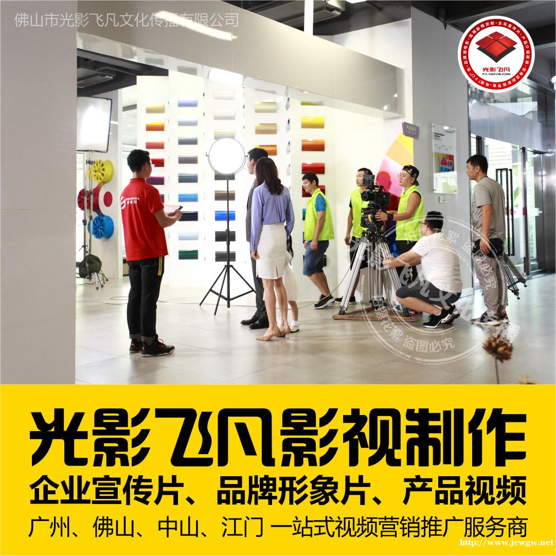 佛山太阳能企业宣传主题片视频拍摄佛山光影飞凡 佛山太阳能企业宣传主题片视频拍摄佛山光影飞凡