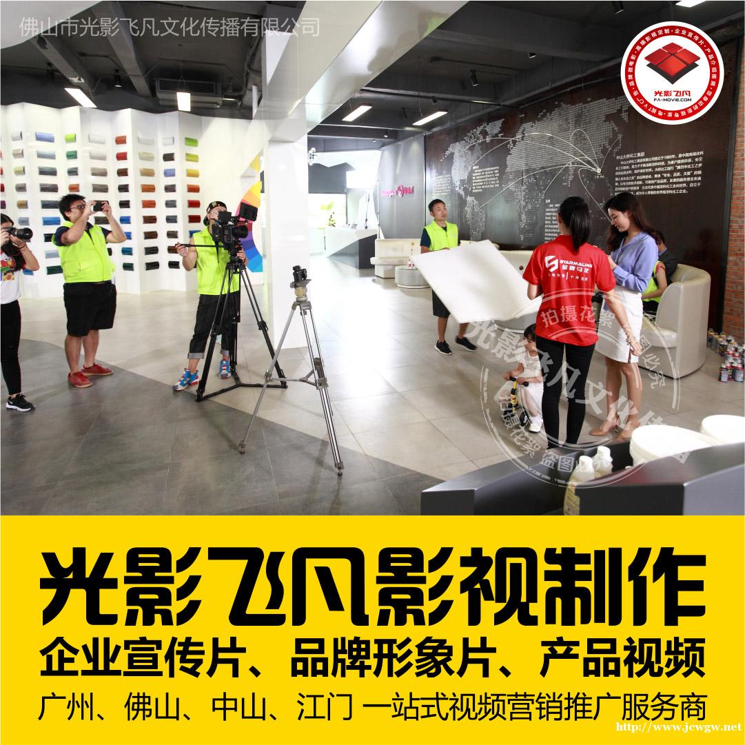 佛山太阳能企业宣传主题片视频拍摄佛山光影飞凡 佛山太阳能企业宣传主题片视频拍摄佛山光影飞凡