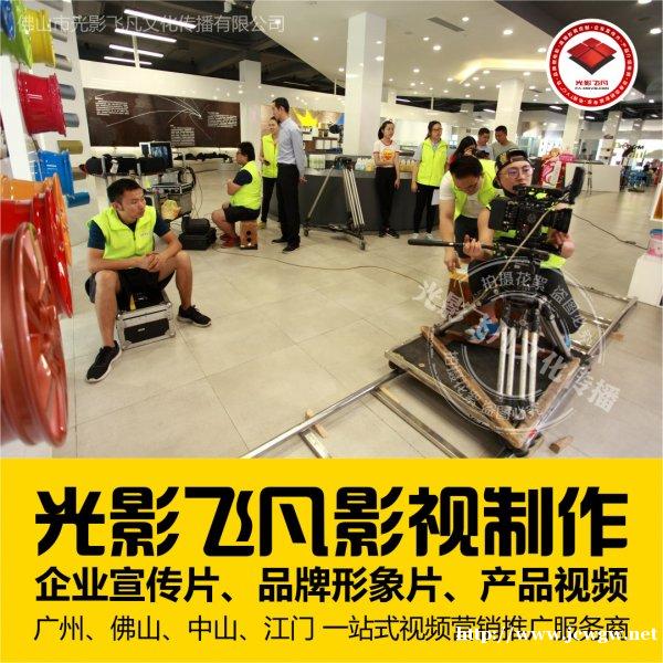 佛山太阳能企业宣传主题片视频拍摄佛山光影飞凡 佛山太阳能企业宣传主题片视频拍摄佛山光影飞凡